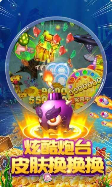 凤凰捕鱼金币获取