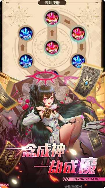 碧空战纪新手入门