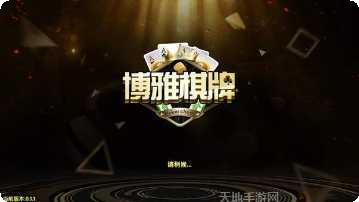 099棋牌游戏下载