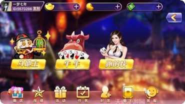 明天棋牌最新版本