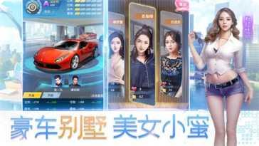 我要变女神角色选择