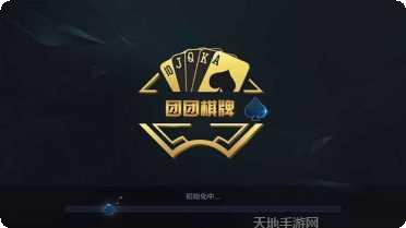 有爱棋牌苹果版