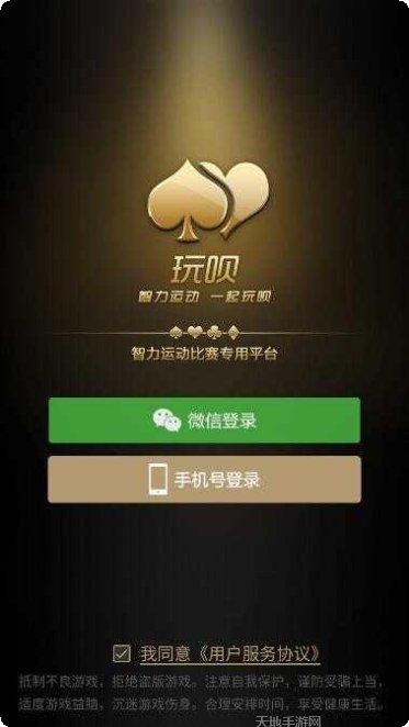 亿喜棋牌最新版本