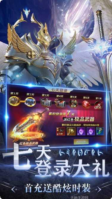 魔法军团策划送真充版攻略