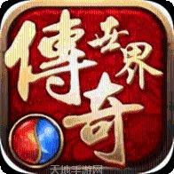 传奇世界复古变态版攻略
