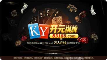 开元585棋牌安卓版