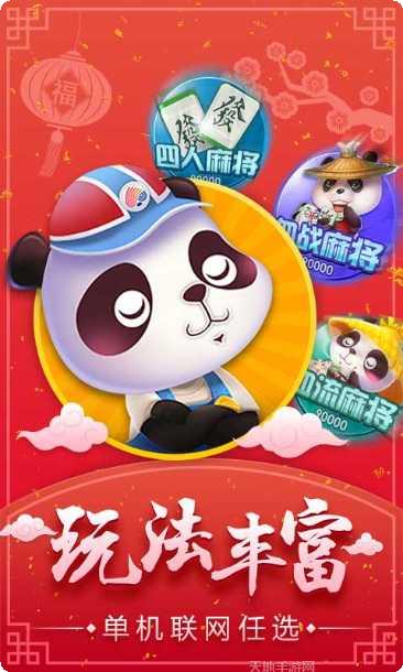 3D富豪麻将玩法