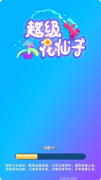 超级花裤小子历险记好玩吗
