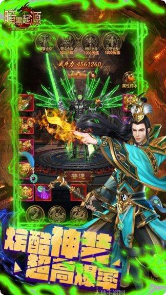 暗黑起源传奇最新版本