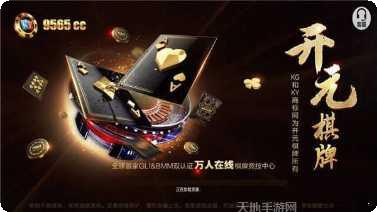 成星棋牌游戏攻略