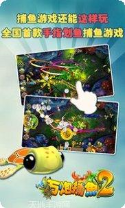 万炮捕鱼技巧分享