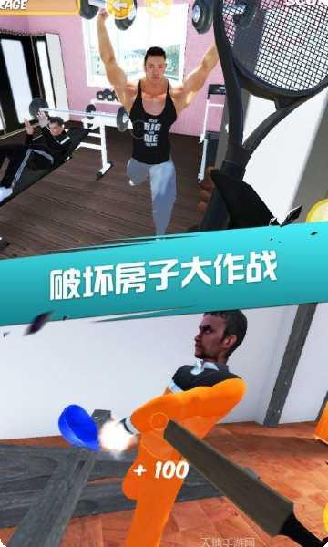 房间破坏达人游戏攻略