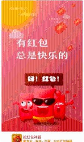 微信红包捕鱼攻略