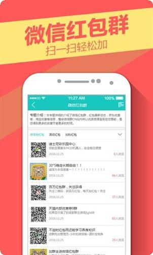 微信红包捕鱼下载