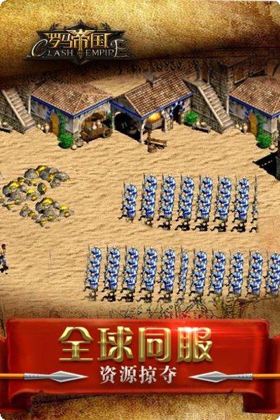 罗马帝国特派团埃及中文版最新版本
