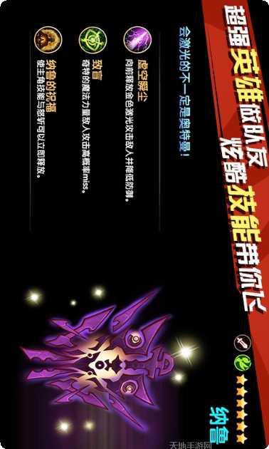 部落远征送充版攻略