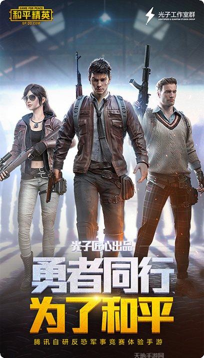 刺激战场枪法训练软件