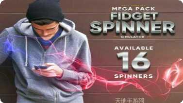 Fidget Toy Maker玩法介绍