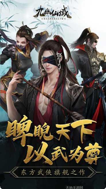 九幽仙域满V活动