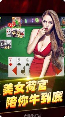 百人斗牛手游最新版本