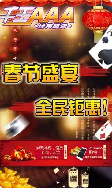 开车棋牌游戏