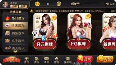 616棋牌最新版本