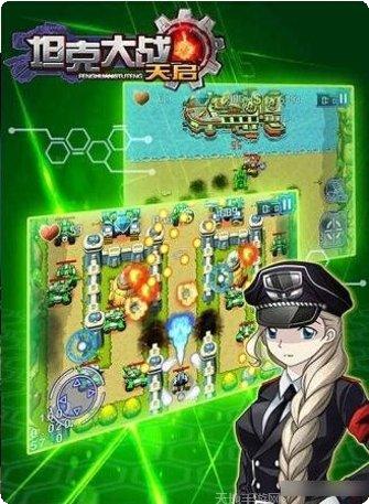 坦克大决战九游版更新