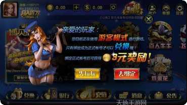富豪联盟最新版本