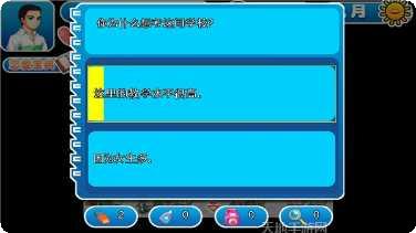 那些年很酷的家伙们角色介绍