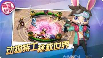 特工小子游戏攻略