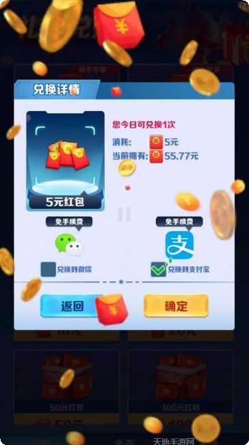 最强小飞机红包版下载