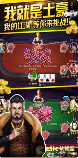 大胡棋牌安卓版