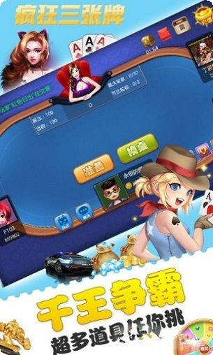 疯狂三张游戏技巧