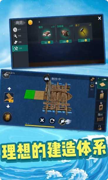 海洋生存岛资源获取