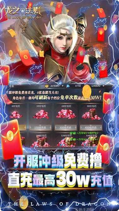 龙之法则bt版下载地址
