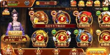 新优优牌九下载