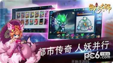御妖师攻略