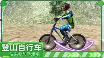 极限登山越野车下载地址