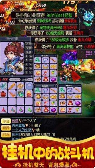 西游修仙最新版本