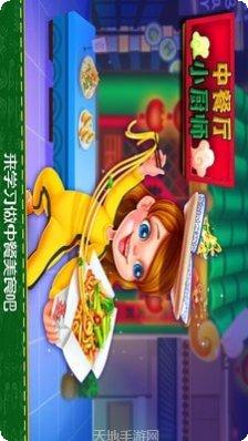 饥饿小厨师游戏攻略