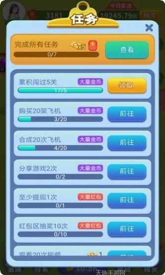 魔性小战机红包版攻略