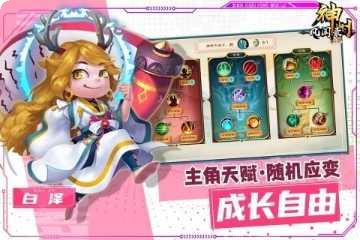 神州风云录角色推荐