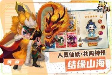 神州风云录装备获取