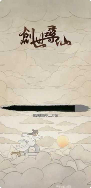 创世修仙最新版本