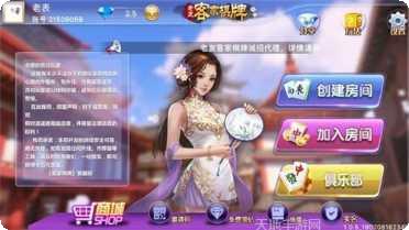 微乐高安棋牌苹果版