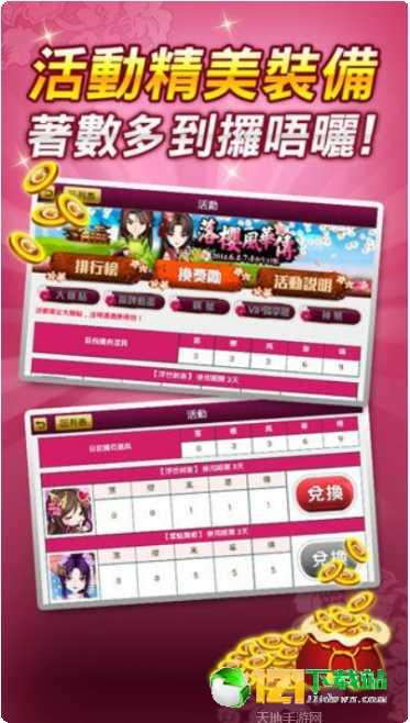 微乐高安棋牌玩法介绍