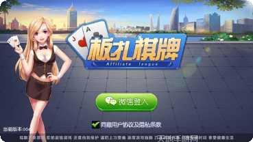 品胜棋牌苹果版