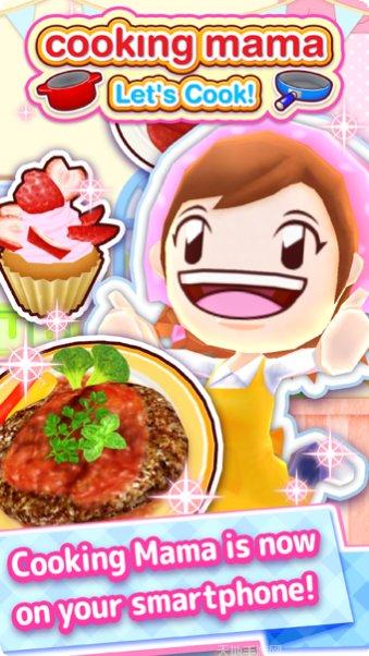 料理妈妈全菜谱攻略