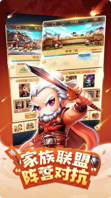 小小三国2最新版本
