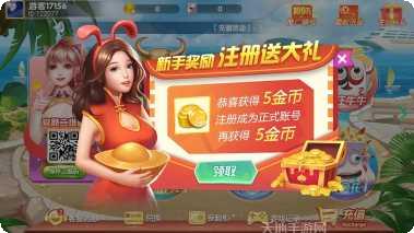 通城福多多棋牌安卓版